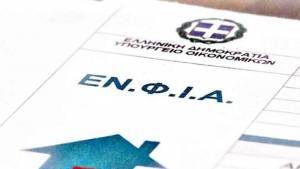 ΕΝΦΙΑ: Μέχρι τέλος Οκτωβρίου η διορία για τις πρώτες δόσεις