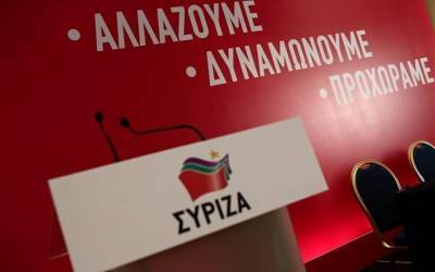 Ομόφωνη η απόφαση της Κ.Ε. για τον «νέο ΣΥΡΙΖΑ»