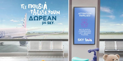 SKY express: Προσφορά για δωρεάν ταξίδι σε παιδιά 2-12 ετών