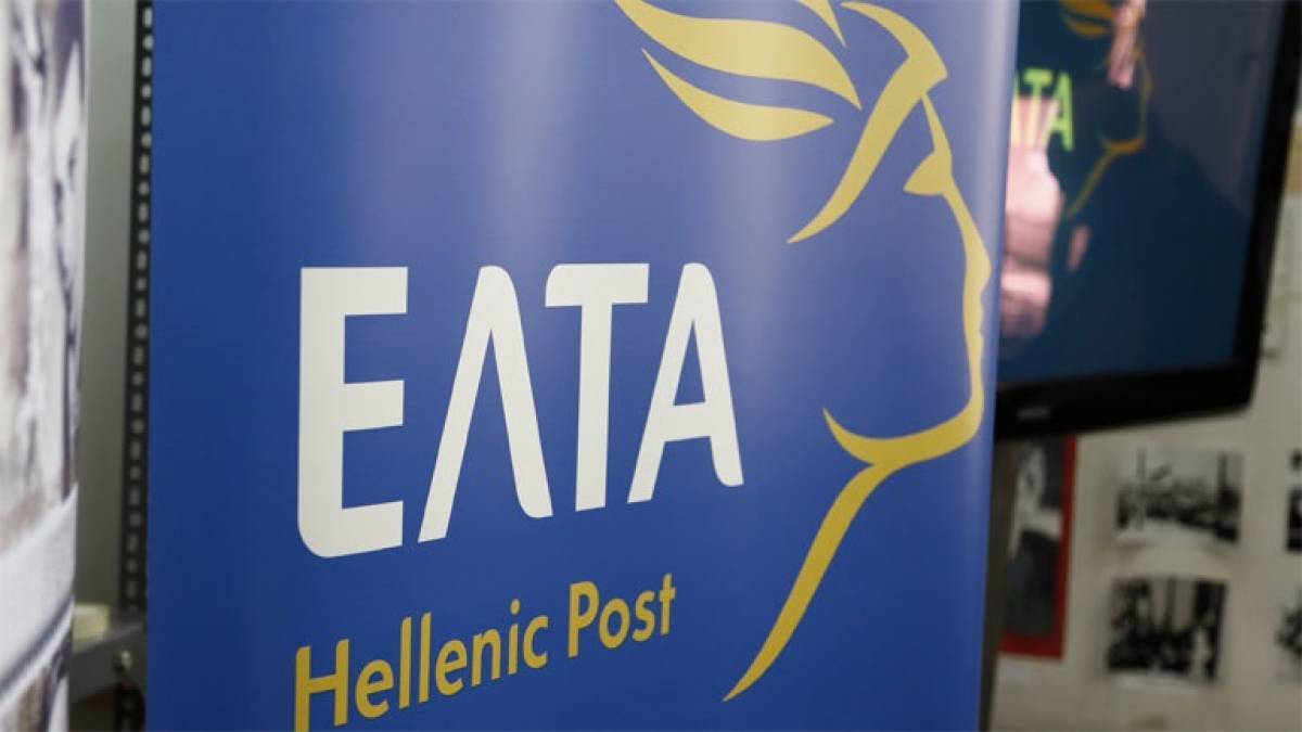 ΕΛΤΑ: Εγκρίθηκε το πρόγραμμα εθελούσιας εξόδου-Στόχος η αποχώρηση 2.000 εργαζομένων