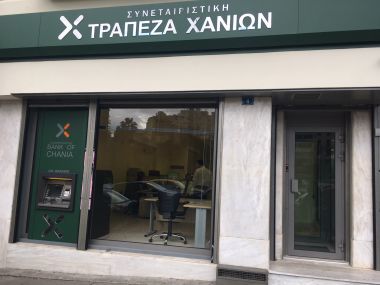 Συνεταιριστική Τράπεζα Χανίων: Έναρξη λειτουργίας νέου καταστήματος