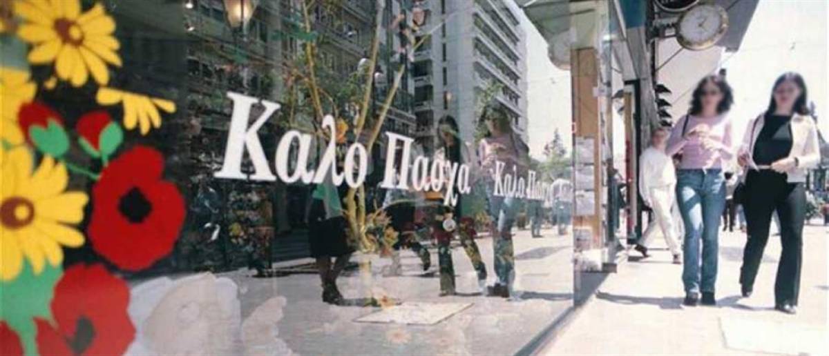 Εντατικοί έλεγχοι της οικονομικής αστυνομίας την περίοδο του Πάσχα