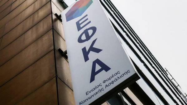 Επιχείρηση διαχείρισης των οφειλών ελευθέρων επαγγελματιών στον ΕΦΚΑ