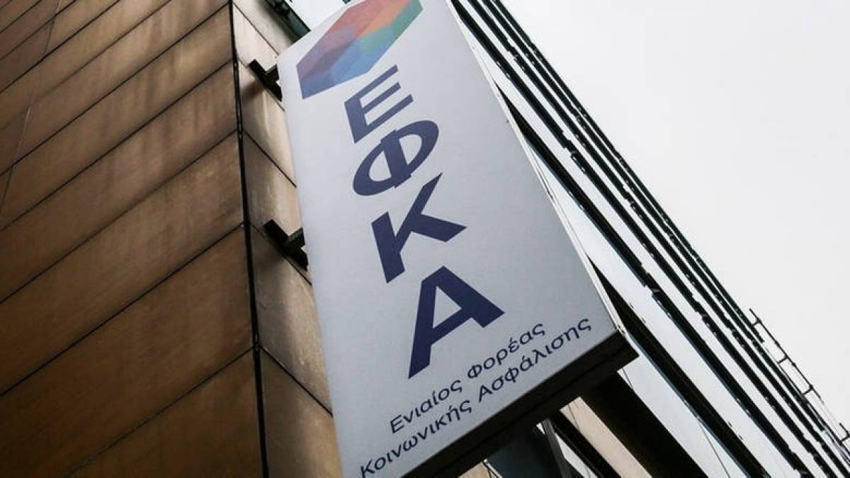 Επιχείρηση διαχείρισης των οφειλών ελευθέρων επαγγελματιών στον ΕΦΚΑ