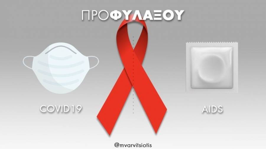 Βαρβιτσιώτης για ημέρα κατά του AIDS: Η ενημέρωση σώζει ζωές