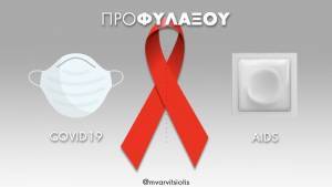 Βαρβιτσιώτης για ημέρα κατά του AIDS: Η ενημέρωση σώζει ζωές