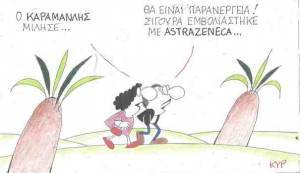 Παρενέργεια Astrazeneca