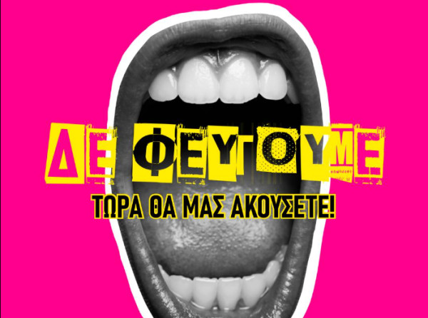 Ηθοποιοί... απόφοιτοι λυκείου: Οι λόγοι που δεν υποχωρούν