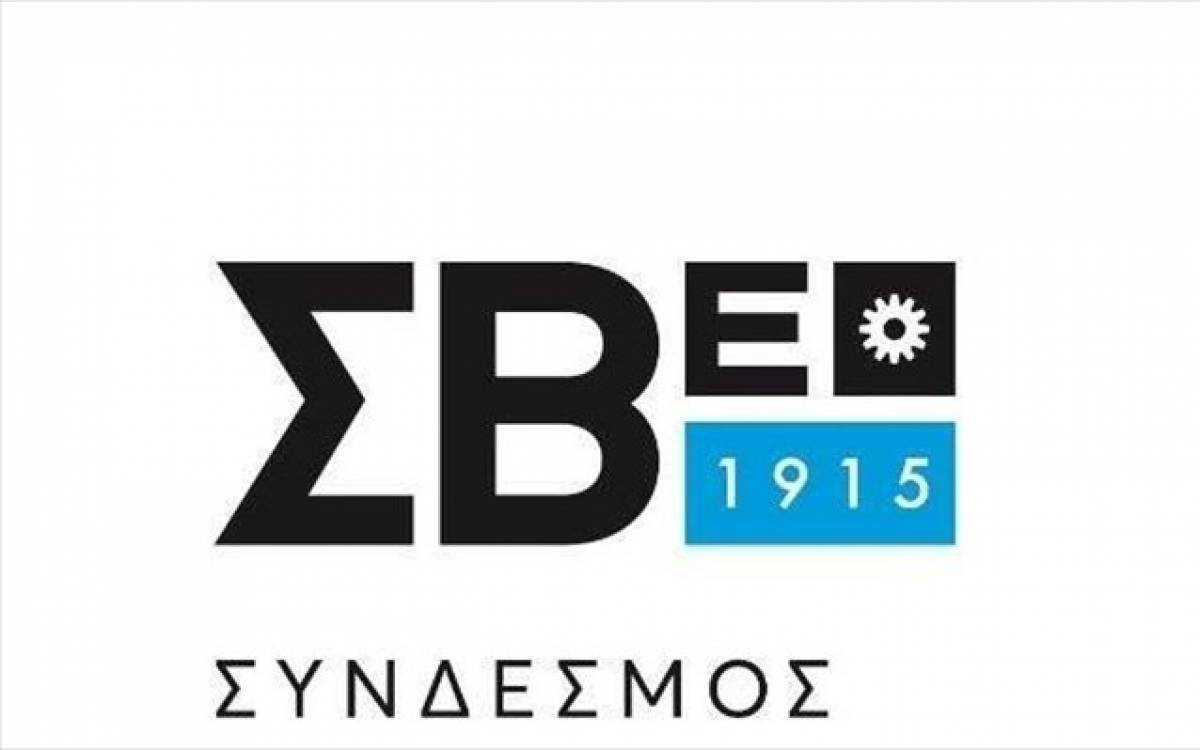 ΣΒΕ: Εξαιρετικά θετική η απόφαση για σύσταση Εθνικού Συμβουλίου Βιομηχανίας