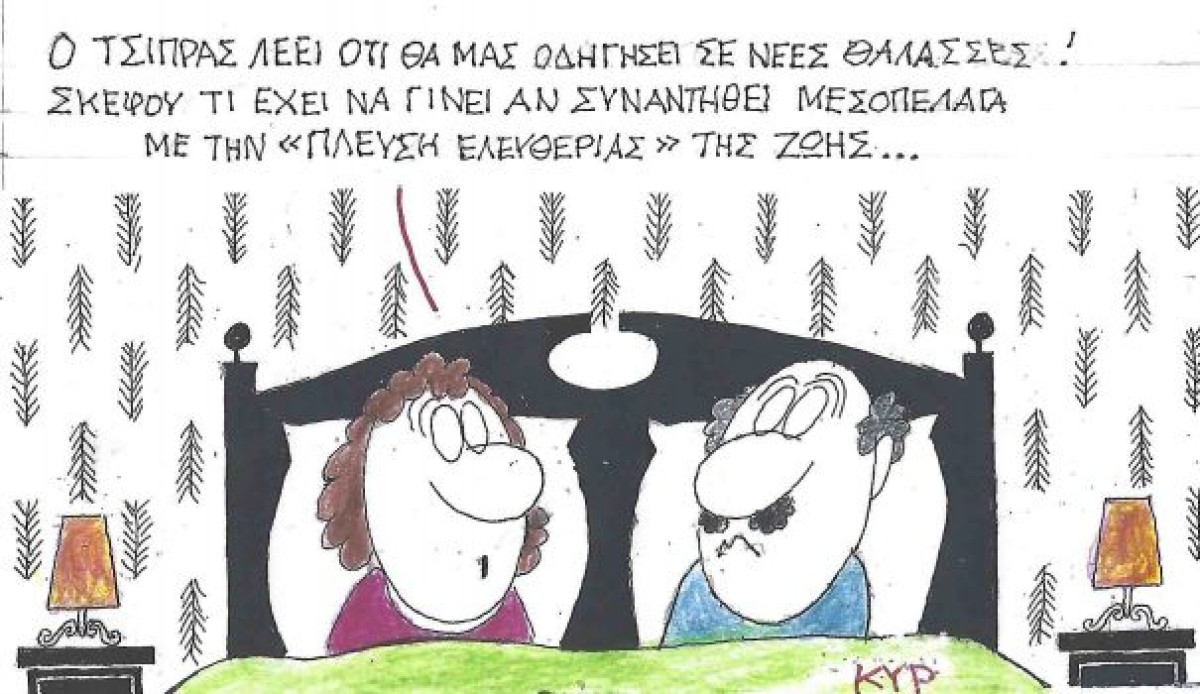 Νέες θάλασσες