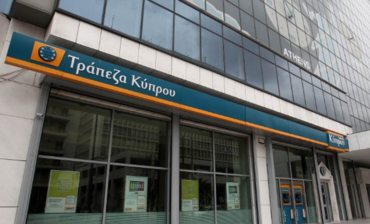 Τράπεζα Κύπρου: Αλλαγές στη σύνθεση των επιτροπών των ΔΣ από 1η Οκτωβρίου