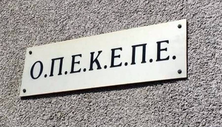 ΟΠΕΚΕΠΕ: Πληρωμές 3,5 εκατ. ευρώ σε 1.333 δικαιούχους