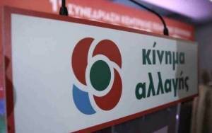 Με τρεις καινοτομίες το debate των υποψηφίων του ΚΙΝΑΛ