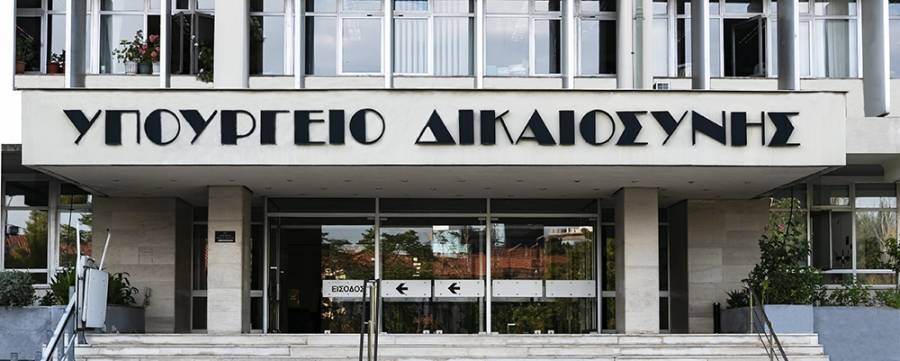 Ομάδα διαχείρισης κρίσης συγκροτήθηκε στο υπουργείο Δικαιοσύνης