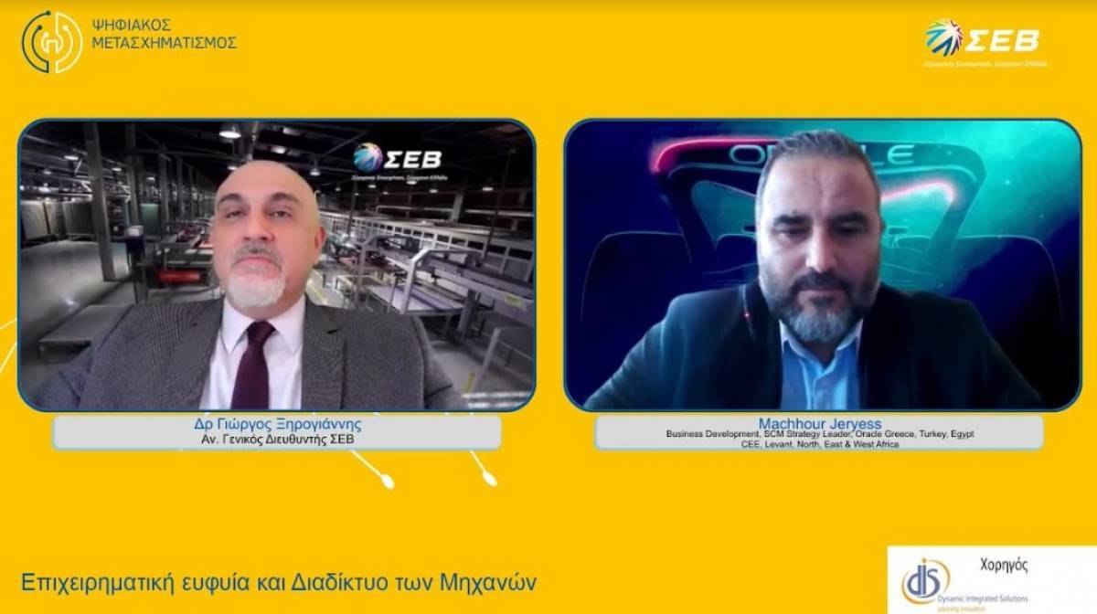 ΣΕΒ: Σημαντικά οφέλη απ'τις ευφυείς τεχνολογίες διασύνδεσης μηχανών και συσκευών