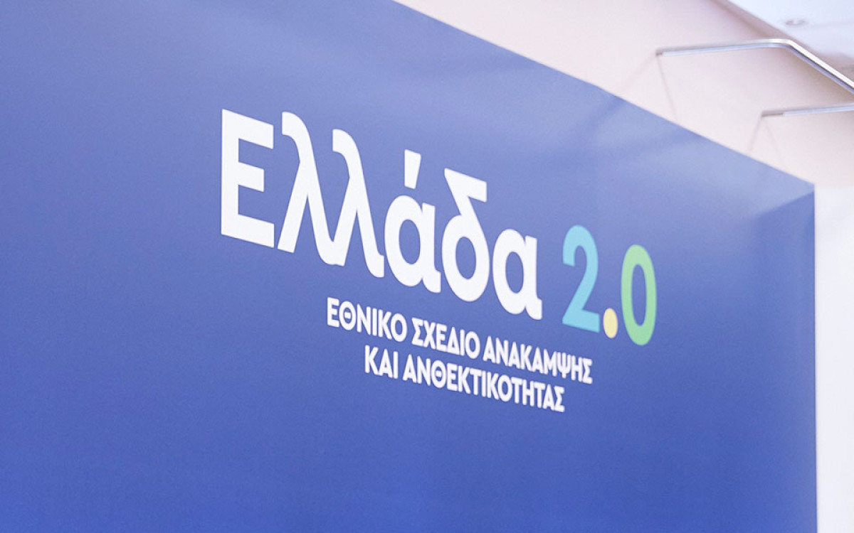«Πράσινο φως» της Κομισιόν στο αναθεωρημένο Ελλάδα 2.0