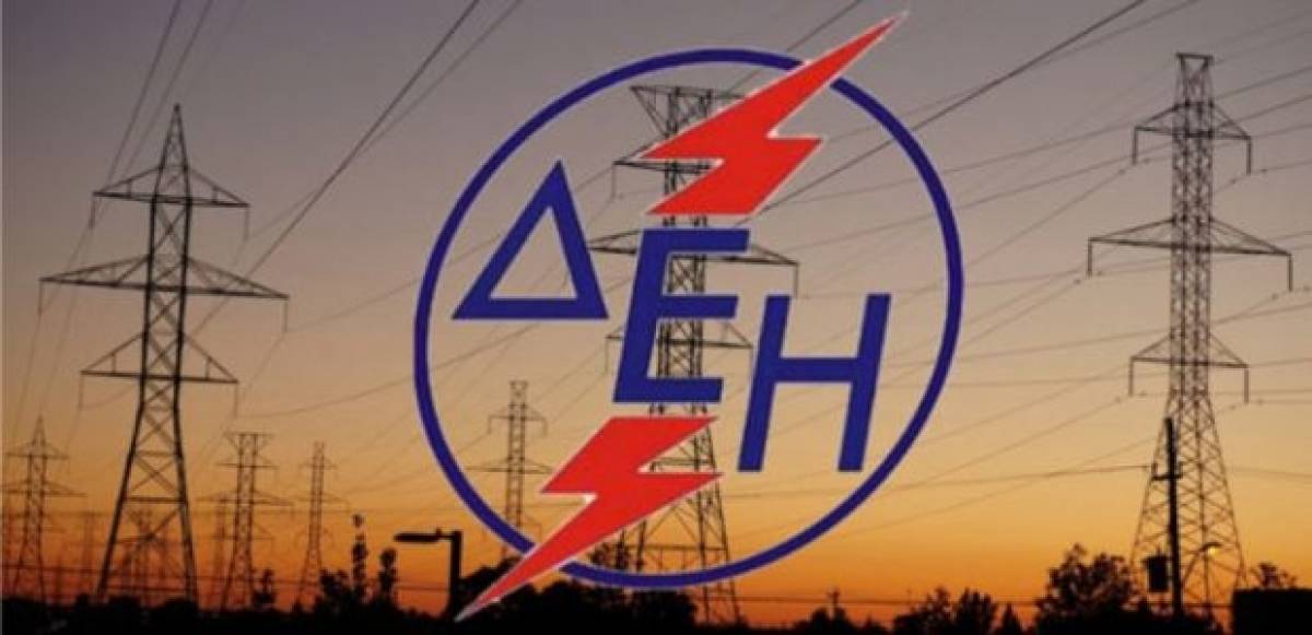 ΔΕΗ: Νέος επικεφαλής επενδυτικών σχέσεων ο Ι. Στέφος