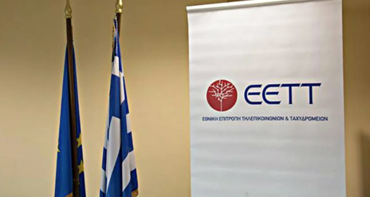 Νέος κανονισμός αδειών για την παροχή ταχυδρομικών υπηρεσιών- Τι προβλέπει