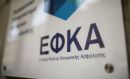 Ένας τεχνοκράτης στο τιμόνι του ΕΦΚΑ- Η προϋπηρεσία του