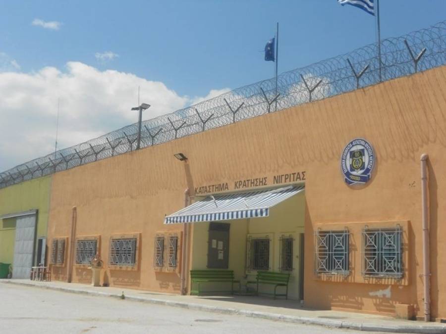 Αστυνομική επιχείρηση στη φυλακή Νιγρίτας Σερρών- Απίστευτα ευρήματα