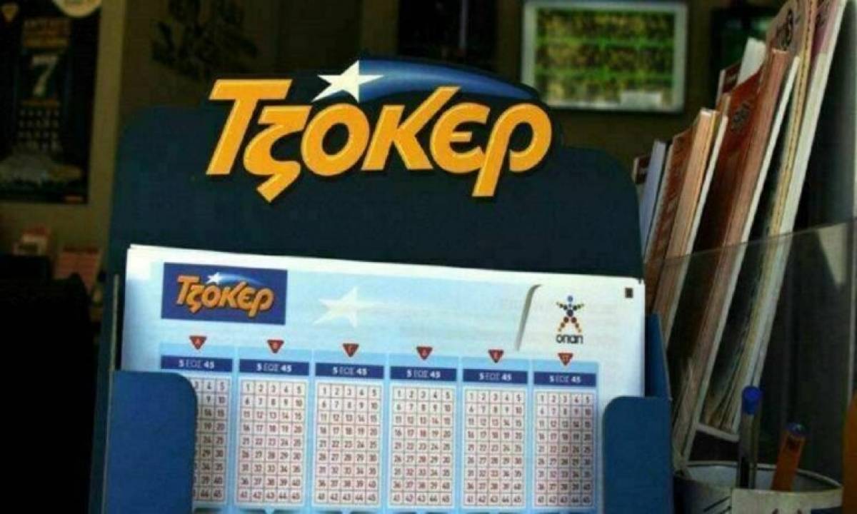 ΤΖΟΚΕΡ: Πρώτη κλήρωση του 2021 με 1,5 εκατ. ευρώ