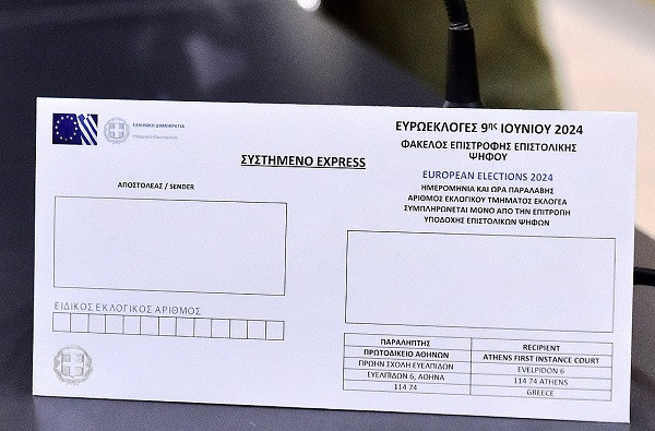 Σε δημόσια διαβούλευση το ν/σ για την επιστολική ψήφο