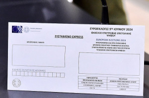Σε δημόσια διαβούλευση το ν/σ για την επιστολική ψήφο