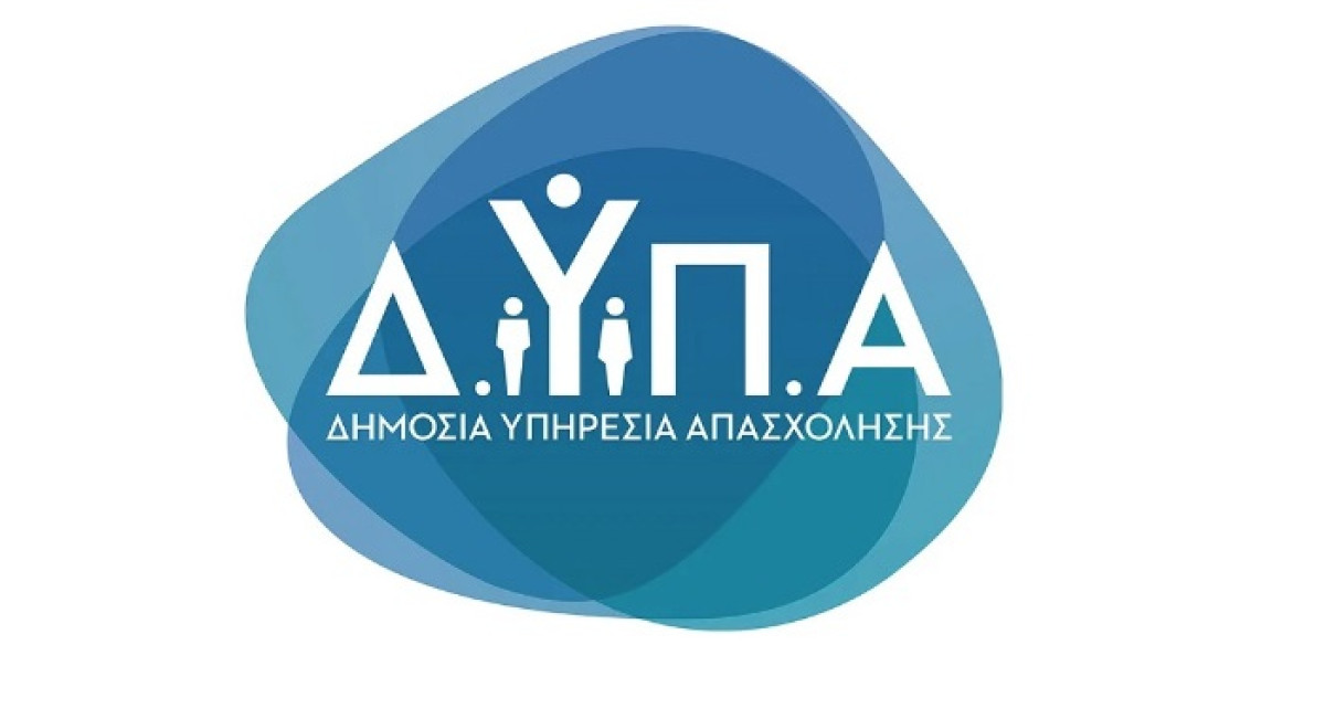 Μέχρι 30/4 αιτήσεις επιχειρήσεων για 100% επιδότηση ανέργων στη Β.Εύβοια
