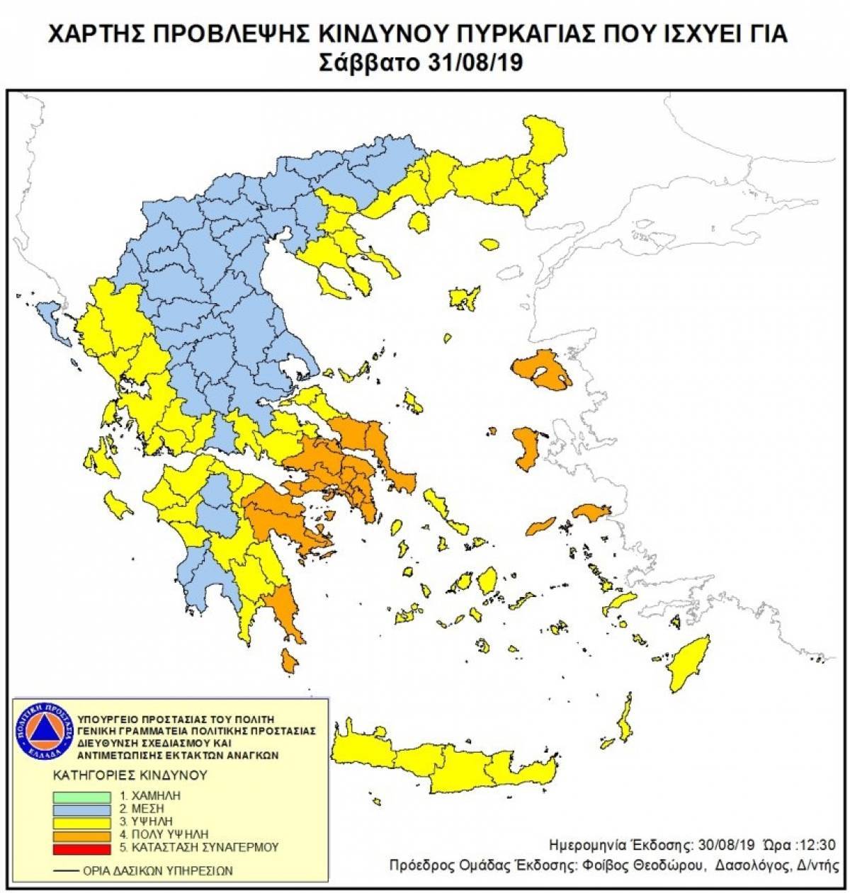 Οι περιοχές που προβλέπεται υψηλός κίνδυνος πυρκαγιάς την Κυριακή