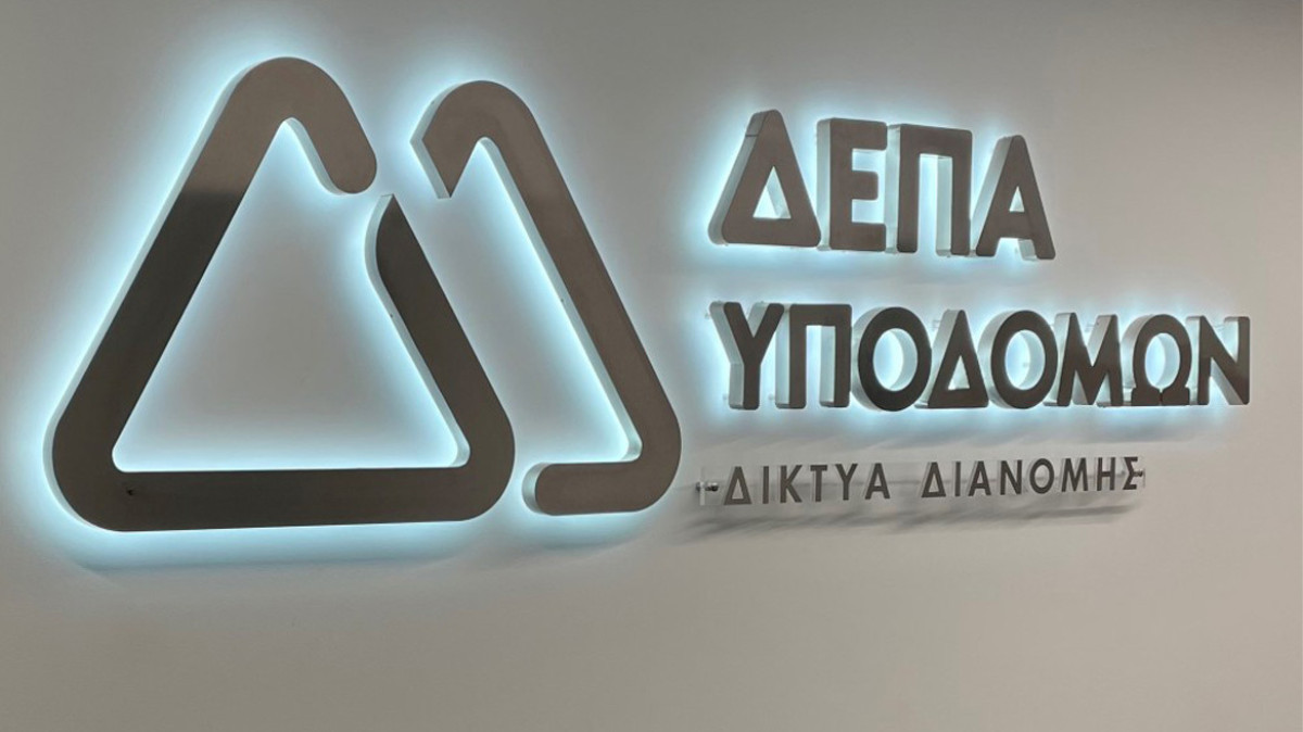 ΔΕΠΑ Υποδομών (Όμιλος Italgas): Ολοκληρώθηκε η εταιρική αναδιοργάνωση στην Ελλάδα