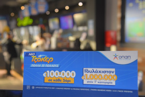 ΤΖΟΚΕΡ: Μοιράζει €4,8 εκατ. την Κυριακή-€10.000 σε κάθε τυχερό 5αρι