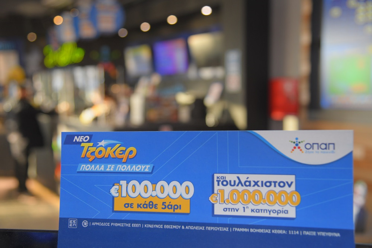 ΤΖΟΚΕΡ: Μοιράζει €4,8 εκατ. την Κυριακή-€10.000 σε κάθε τυχερό 5αρι