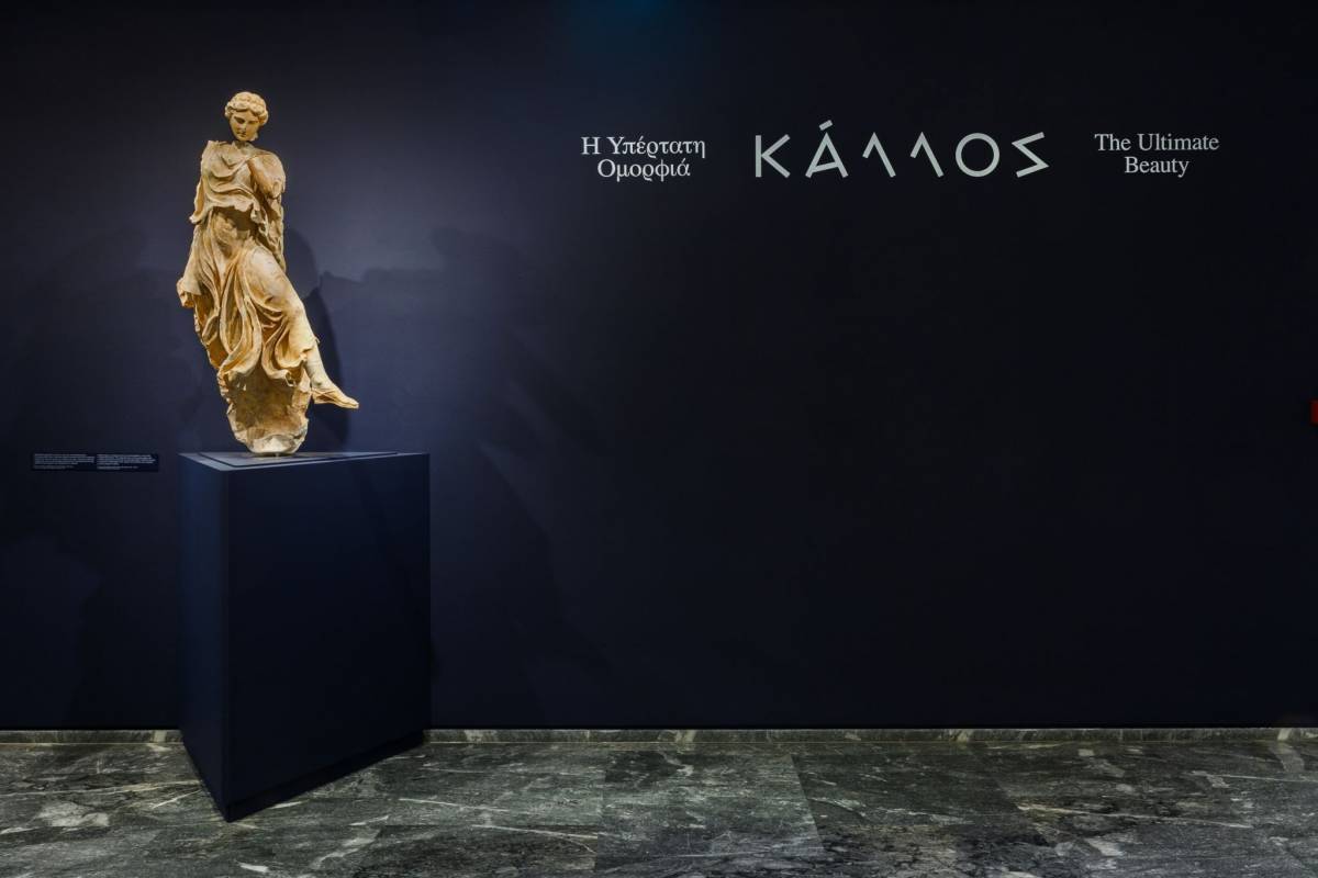«ΚΑΛΛΟΣ. Η Υπέρτατη Ομορφιά»: Συνεχίζεται η εμβληματική έκθεση στο Μουσείο Κυκλαδικής Τέχνης