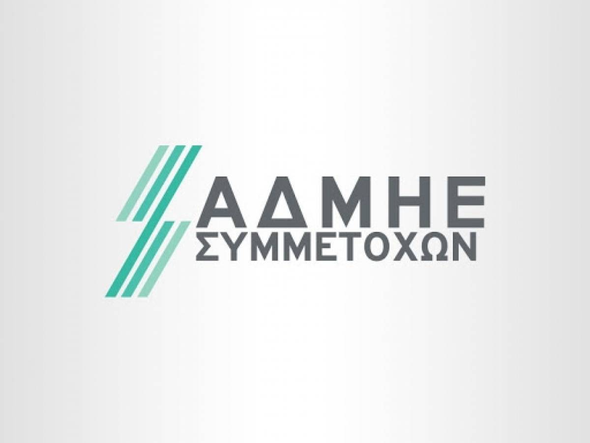Ποιοι προτείνονται για το Δ.Σ. της ΑΔΜΗΕ Συμμετοχών