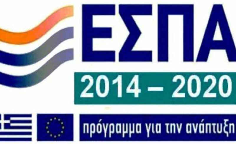 Ξεκινούν οι αιτήσεις για το πρόγραμμα Νεοφυής Επιχειρηματικότητα