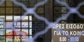 Απεργούν την Πέμπτη εφοριακοί, τελωνειακοί, εργαζόμενοι ΥΠΟΙΚ