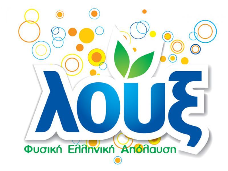 Η Λουξ "ψήνει" συνεργασίες σε Μ. Ανατολή, Ν. Αφρική &amp; Ευρώπη