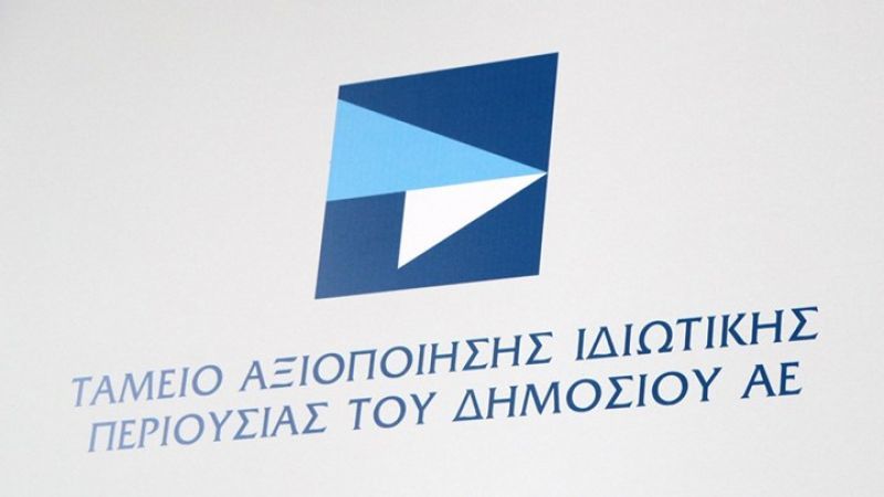 ΤΑΙΠΕΔ: Συνεχίζει η διεύρυνση των ζημιών το α' τρίμηνο