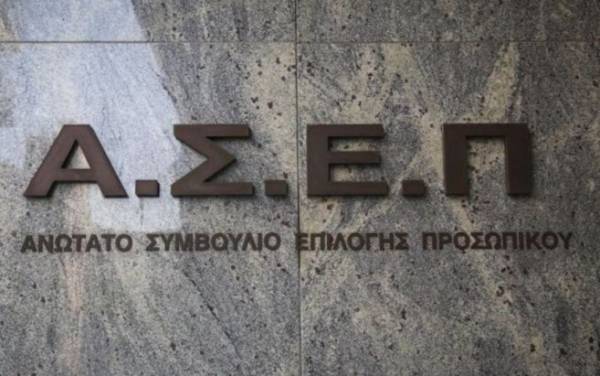 ΑΣΕΠ: Έναρξη αιτήσεων για 83 θέσεις σε διάφορους φορείς