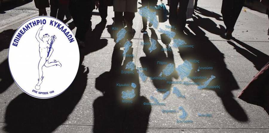 Επιμελητήριο Κυκλάδων: Επικοινωνιακή εκστρατεία για τη στήριξη της τοπικής αγοράς