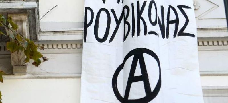 Ρουβίκωνας: Εισβολή στην Περιφέρεια Αττικής για τις πλημμύρες στη Μάνδρα