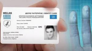 Διαγωνισμός-Νέες ταυτότητες: Τον Σεπτέμβριο η τελική απόφαση για τον νικητή