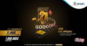 To Golden 21 έφτασε στο Pamestoixima.gr και είναι δωρεάν