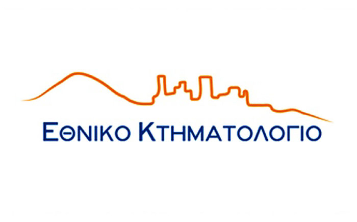Κυβερνοεπίθεση στο Κτηματολόγιο- Σε εξέλιξη ενέργειες αντιμετώπισης της κρίσης