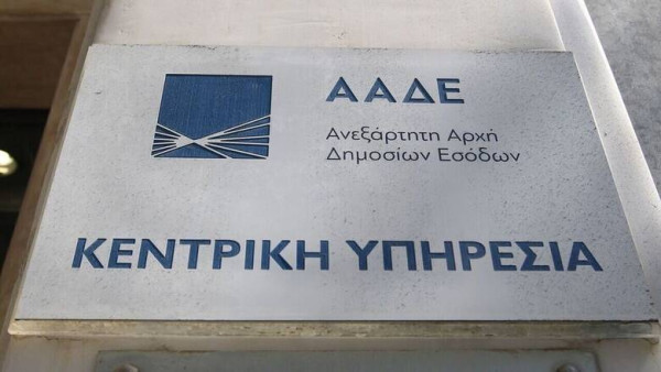 Προ των πυλών ο κανονισμός για το ξέπλυμα μαύρου χρήματος