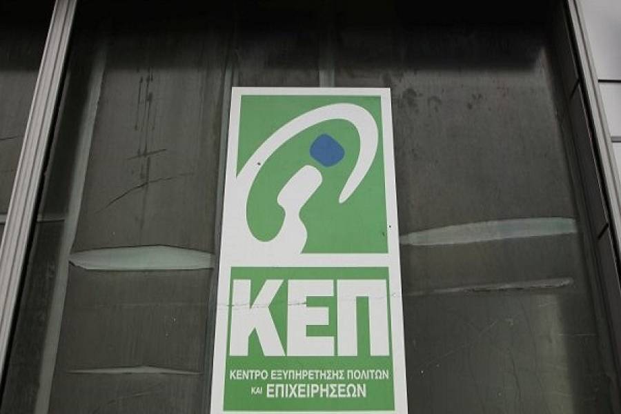 Σε πλήρη εξέλιξη η δράση ΚΕΠ Plus για τις επιχειρήσεις