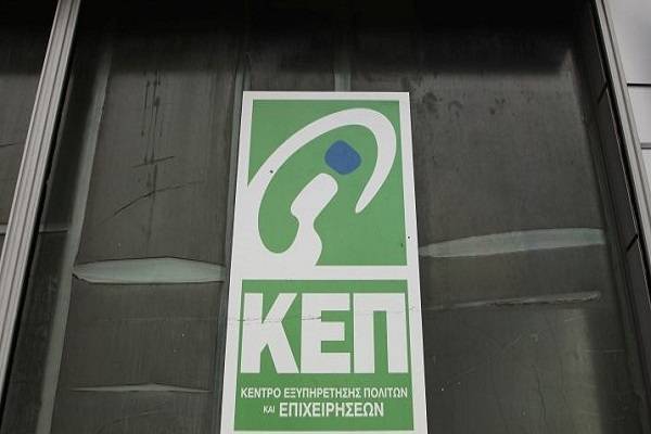 Σε πλήρη εξέλιξη η δράση ΚΕΠ Plus για τις επιχειρήσεις