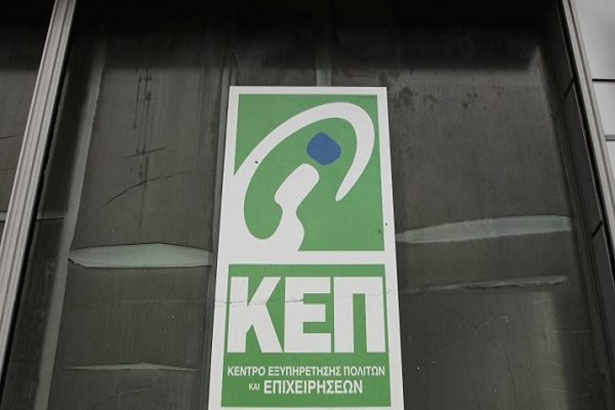 Σε πλήρη εξέλιξη η δράση ΚΕΠ Plus για τις επιχειρήσεις