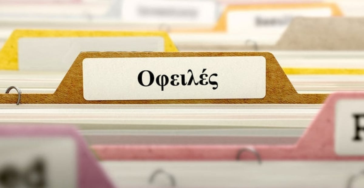 ΟΤΑ: Πότε παραγράφονται οι κλήσεις και άλλες δημοτικές χρεώσεις