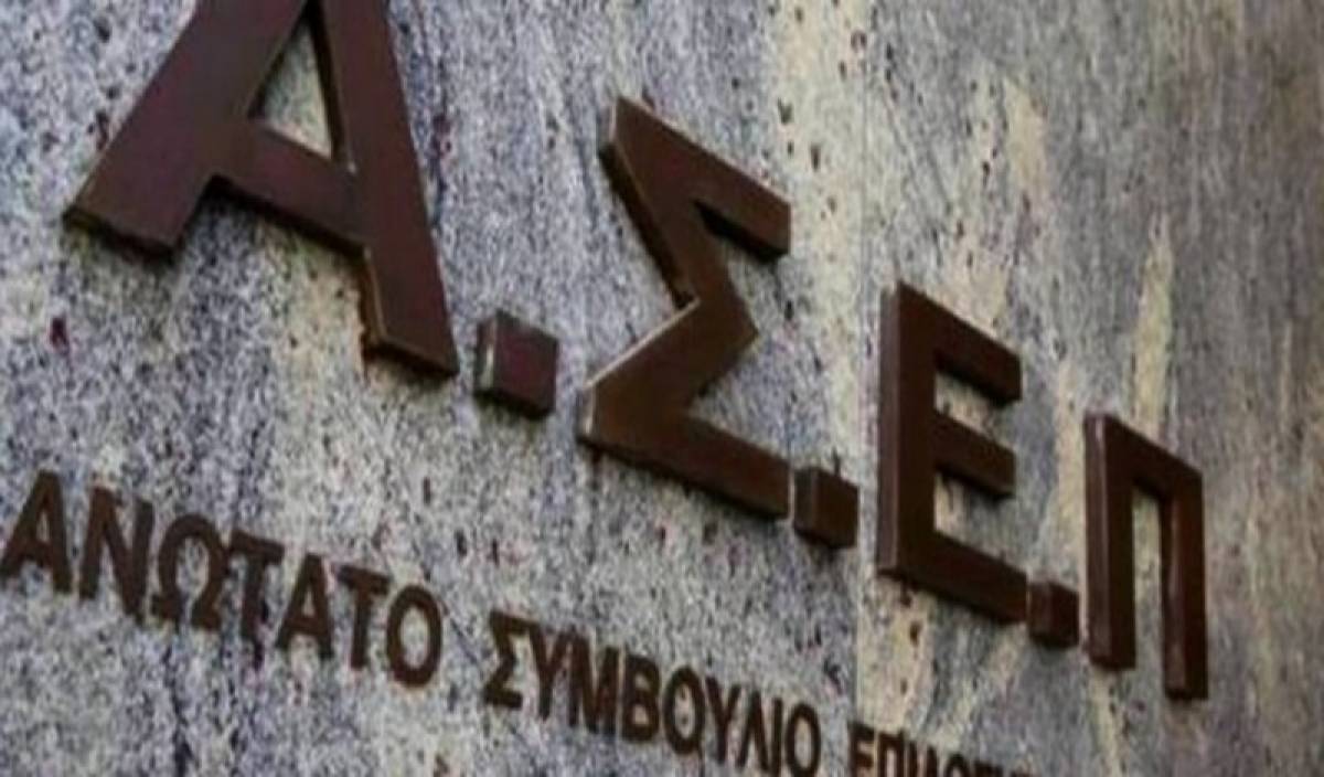 ΑΣΕΠ: Αιτήσεις για μόνιμες προσλήψεις σε φορείς κοινωνικής πρόνοιας